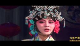 山东茂腔《西厢记》第九集高清下载|经典地方戏曲资源,畅享传统艺术魅力 山东茂腔《西厢记》第九集高清下载|经典地方戏曲资源,畅享传统艺术魅力
