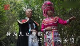 贵州山歌《子女必须孝父母》胡红王妃深情演绎，孝道主题山歌在线下载