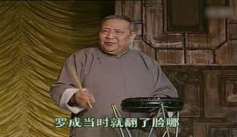 董湘昆经典京东大鼓《罗成算卦》高清下载，传统曲艺名段在线收听下载