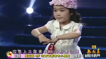 4岁萌娃超萌演绎豫剧《朝阳沟》选段,奶声奶气唱腔带你领略传统戏曲魅力 4岁萌娃超萌演绎豫剧《朝阳沟》选段,奶声奶气唱腔带你领略传统戏曲魅力