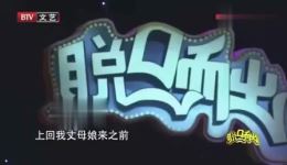 方清平单口相声《丈母娘来了》爆笑上线，家庭趣事演绎，精彩不容错过！下载