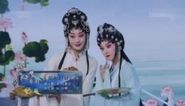 粤剧《白蛇传·情》精彩片段曾小敏朱红星演绎绝美爱情，传统戏曲创新呈现下载