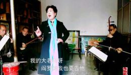 曲剧《哑女告状》选段我与她同父异母闺中长大，经典唱段在线收听