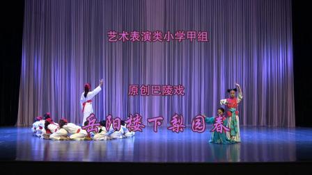 原创巴陵戏《岳阳楼下梨园春》——少儿戏曲佳作,央视舞台绽放传统文化魅力 原创巴陵戏《岳阳楼下梨园春》——少儿戏曲佳作,央视舞台绽放传统文化魅力