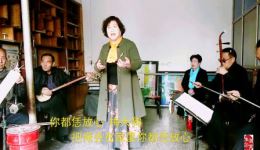 曲剧《婚姻大事》选段大狗一去无音信在线观看下载，经典戏曲资源下载