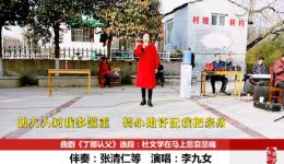 丁郎认父