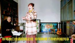 刘全哭坟