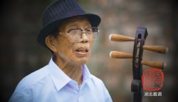湖北越调《忆襄阳》第二季国家级非遗剧种纪录片,探秘襄阳腔独特魅力 湖北越调《忆襄阳》第二季国家级非遗剧种纪录片,探秘襄阳腔独特魅力