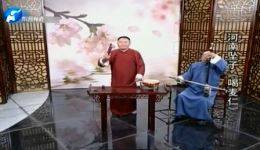 河南坠子《麦仁汤》下集下载，蔡其山演绎王莽撵刘秀精彩剧情
