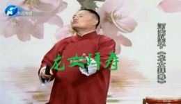 河南坠子《龙女拜寿》下集蔡其山经典演绎，免费戏曲资源在线下载，感受传统艺术魅力