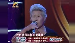 梨园春女子携七旬老母演绎豫剧《包青天》,经典戏曲在线下载,感受清官正气 梨园春女子携七旬老母演绎豫剧《包青天》,经典戏曲在线下载,感受清官正气