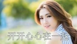 风雨同舟永不分