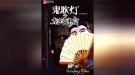鬼吹灯系列全集龙岭迷窟