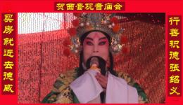 晋剧《交印》选段在线观看王萍萍刘瑞萍精彩演唱，传统戏曲名段不容错过下载
