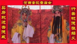 晋剧《打金枝》选段下载，王萍萍刘瑞萍演唱，经典戏曲资源在线获取下载