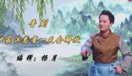 晋剧《沙家浜》全本下载 陈美华主演 抗战经典戏曲资源免费获取 晋剧《沙家浜》全本下载 陈美华主演 抗战经典戏曲资源免费获取
