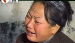 儿子不孝爹娘想上吊