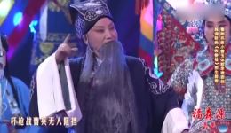豫剧经典《收姜维》小香玉精彩演绎，领略诸葛亮智收英才传奇下载