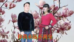 新贵州山歌《情哥情妹情最深》艳妹贵裕深情对唱，地道民间风情山歌在线下载