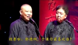 郭德纲经典相声《暴发户》在线下载，幽默讽刺全程高能，畅享爆笑听感！下载
