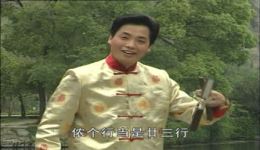 绍兴莲花落《三十六行》王金标经典演绎，传统曲艺佳作在线下载
