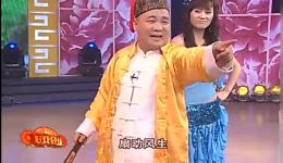 孙小宝金玲搞笑二人转《对对联》高清下载，东北二人转经典爆笑对联斗智全收录下载