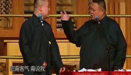 岳云鹏孙越经典相声《你最红》在线观看下载｜爆笑名场面全收录下载