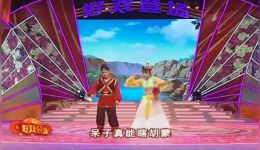 免费二人转《猪八戒背媳妇》搞笑下载,经典西游改编剧目在线获取 免费二人转《猪八戒背媳妇》搞笑下载,经典西游改编剧目在线获取