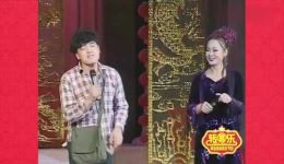 二人转《傻男人与坏女人》魏三经典成名作 东北喜剧二人转资源下载下载