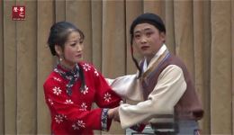 二人台传统戏《走西口》全场观看董小龙郭美清倾情演绎，夫妻别离深情呈现下载