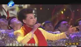 戏歌《中原担当》小香玉豫剧梨园春舞台演唱 感受中原担当力量下载