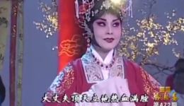 钟馗嫁妹