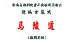马陵道
