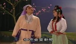 江西客家采茶戏《放牛郎智取茶娇娘》在线观看下载，客家风情戏曲资源