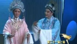 梁祝十八相送
