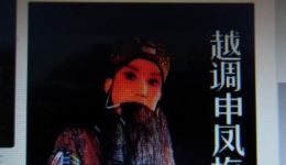 越调经典《收姜维》申小梅精彩演绎,智谋大戏震撼呈现 越调经典《收姜维》申小梅精彩演绎,智谋大戏震撼呈现