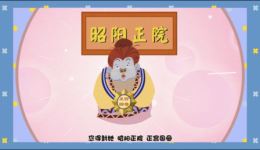 五大三粗的壮妞成为了娘娘
