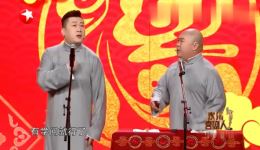 德云社张鹤伦郎鹤炎相声《小时候》在线下载｜欢乐童年主题经典作品下载