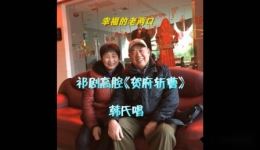 祁剧高腔《贺府斩曹》刘紫钰演唱,经典戏曲全场在线观看 祁剧高腔《贺府斩曹》刘紫钰演唱,经典戏曲全场在线观看