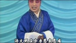 铡陈霸