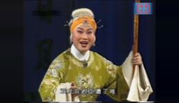 穆桂英挂帅