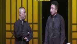郭德纲领衔主演河北梆子《四郎探母》全场高清下载，经典骨子老戏完整呈现下载