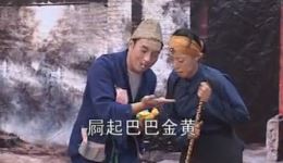 祁东渔鼓《钓金龟》中集免费高速下载｜经典民间故事戏曲资源