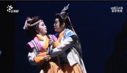 歌仔戏 《喜事双飞》  全场戏 非常另类的梁祝故事  一个不一样的马文才