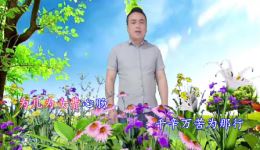 贵州山歌《父亲恩情难报答》贵裕深情演唱，孝道主题山歌在线下载