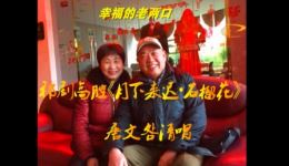 祁剧高腔《月下来迟·石榴花》唐文明经典演绎,传统戏曲高腔精品在线下载 祁剧高腔《月下来迟·石榴花》唐文明经典演绎,传统戏曲高腔精品在线下载