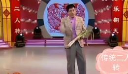 魏三何晓影爆笑二人转《光棍儿做梦》全场高清下载，东北二人转经典之作下载