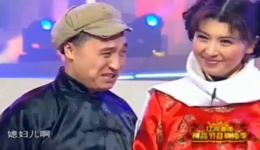 二人转《接媳妇》张小飞闫学晶爆笑演绎，乡村喜剧精彩呈现！下载