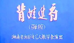 背娃进府