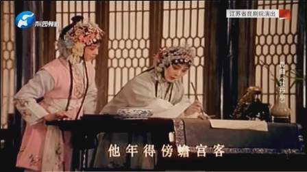 1986年昆曲电影《牡丹亭》高清资源下载|经典戏曲佳作完整呈现 1986年昆曲电影《牡丹亭》高清资源下载|经典戏曲佳作完整呈现